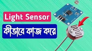 How Does Work Light Sensor [upl. by Kirenoj164]