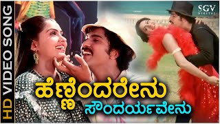 Hennendarenu Soundaryavenu  HD Video Song  Saavira Sullu  Ravichandran  Radha [upl. by Tarazi756]