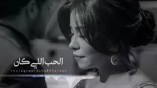 شرين تبدع في كان ياما كان للفنانة ميادة الحناوى [upl. by Mahda]