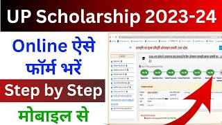 UP Scholarship Online Form 202324  How to Fill UP Scholarship Form Online 202324  UP Scholarship [upl. by Notsob]