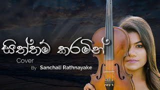 Siththam Karamin  සිත්තම් කරමින්  Cover by Sachali Rathnayaka [upl. by Yerxa208]