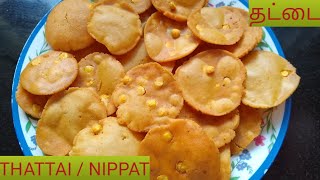 10 நிமிடத்தில் மொறு மொறு தட்டை செய்வது எப்படி  Thattai  Nippattu Recipe in Tamil [upl. by Obbard735]