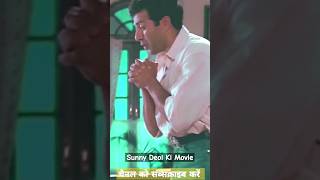 sani deol ki movie [upl. by Kristoforo]