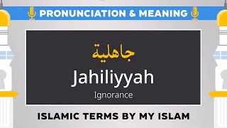 Jahiliyah Pronunciation and Meaning  Islamic Terms جاهلية [upl. by Maxim48]