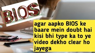 BIOS BIOS kya hota hai what do you mean by BIOS 🤔Basic input output system kya hai [upl. by Alexei]