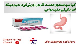 Spasfon Tablets Uses Benefits and Side Effects in Urdu [upl. by Eat]