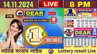 DEAR LOTTERY LIVE  800 PM Dear Nagaland lottery live result 14112024 Lottery live sambad [upl. by Risa]