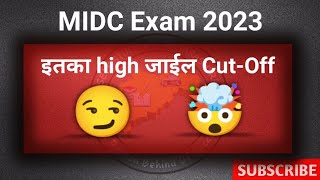 🛑 इतका High जाईल Cut  Off  MIDC EXAM 2023 UPDATE  By Mahesh Patil [upl. by Kwon]