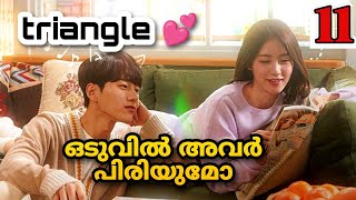 Meow The Secret Boy Episode 11 l korean drama malayalam explanation [upl. by Yordan]