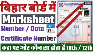 BSEB 10th12th marksheet numbercertificate numberserial numberkoun sa hota haikaha hota hai [upl. by Senzer]