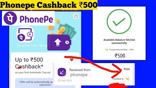 Phonepe Wallet Top Up ₹500 Cashback l Get Upto ₹500 Cashback In Phonepe [upl. by Tolliver]