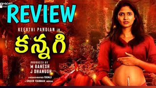 Kannagi Review Telugu  Kannagi Review Telugu  Kannagi Review Telugu [upl. by Hugibert]