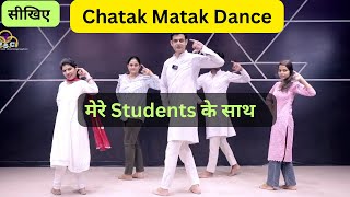 चटक मटक डांस सीखिए मेरे Students के साथ । Learn Haryanvi Dance Chatak Matak With My Students [upl. by Khai]