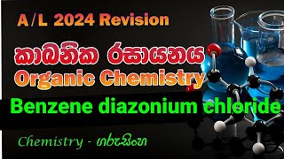 Benzene Diazonium Chloride [upl. by Earlene]