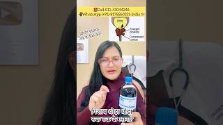 प्रोस्टेट का साइज बढ़ना कंट्रोल करे Sabal Serrulata Q Benefits Homeopathy Medicine In Prostate [upl. by Oinigih]