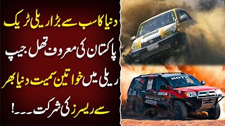 World Largest Rally Track  Pakistan Famous Thal Jeep Rally Track  Neo Digital [upl. by Rebm]