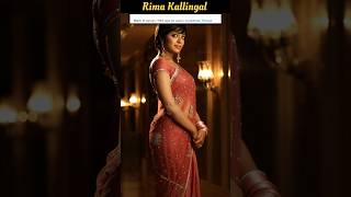 Rima Kallingal🎬 malayalam actress filmproducer celebrity indian shortvideo rimakallingal [upl. by Gunner]