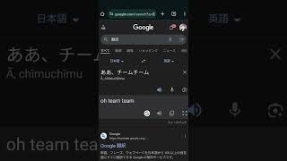 Google翻訳 google翻訳 おもしろ [upl. by Eamon]