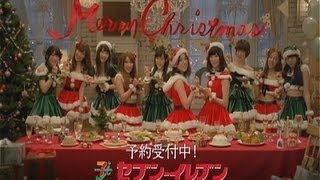 いいなCM セブンイレブン AKB48 クリスマス 2010～2012 [upl. by Atalaya630]