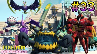 【ピクセルモン】アローラコンプリート！ウルトラビーストの量が多すぎる！│全ポケ旅33│【マインクラフト】【実況プレイ】 [upl. by Airec]