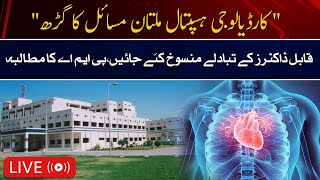 🔴LIVE  Cardiology Hospital Multan in Crisis PMAs Press Conference on Unjust Doctor Transfers [upl. by Druce835]