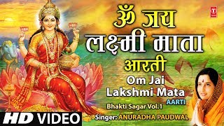 Om Jai Lakshmi Mata Aarti By Anuradha Paudwal Full Song I Bhakti Sagar Vol1 [upl. by Leotie872]