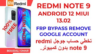 REDMI NOTE 9 MIUI 13 ANDROID 12 FRP BYPASS REMOVE GOOGLE ACCOUNTتخطي حساب جوجل رادمي بدون كمبيوتر [upl. by Burnard]