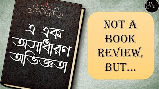 BENGALI BOOK LOVERS Rejoice OCTOBERS HOTTEST NEW UNBOXING [upl. by Constancia]