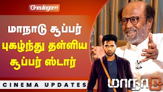 Rajinikanth Wished Simbu amp Venkat Prabhu For Maanaadu [upl. by Joachim]