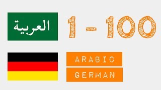 Zahlen von 1 bis 100 auf  Arabisch  Deutsch [upl. by Bonis]