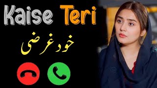 kaisi teri khudgarzi ringtone  pakistani ringtones  viral ringtonesdanish tainoor and durefishan [upl. by Ttirrej]