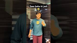 Saas or bahu ka plan me fasa aaj🤣😂shortsyoutubeshortsgreenscreenytshortsfunnycomedy [upl. by Hanschen]