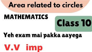 Important questions  class 10  area related to circles maths [upl. by Norrie828]