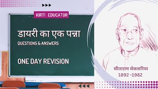 डायरी का एक पन्ना प्रश्न उत्तर Diary ka ek Panna Questions amp Answers Class 10 [upl. by Quita353]