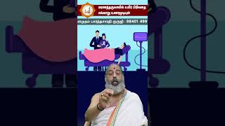 மரணத்தருவாயில் உயிர் பிரிவதை எவ்வாறு உணரமுடியும்  Astrologer Arulamudham Parthasarathy Guruji [upl. by Vassaux]