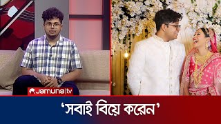 সবাই জায়েদ খান হতে চায় ভাইরাল হতে কার না ভালো লাগে  Antik Mahmud  Are You Famous  Jamuna TV [upl. by Aneras]