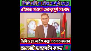 জনগণকে কষ্টে রেখে কোনো উদ্যোগ সফল হবে না তারেক রহমন  তারেখ রহমান । tarekhrohoman bnp [upl. by Selwin621]