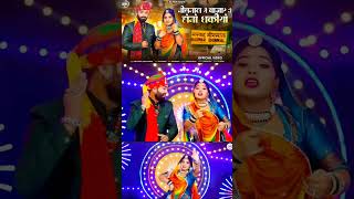 Latest song  Bhinmal Ri Bajar Me Homo Dhakiyo · singer  Manju Panwar · Veer Dewasi rajasthani [upl. by Almond]