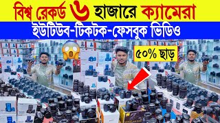 DSLR camera🔥price in bangladesh  used dslr camera price in bd  second hand dslr camera price 2024 [upl. by Mailand133]