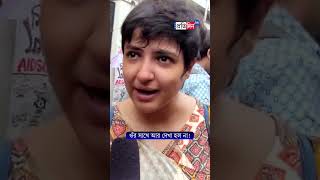 RG Kar Protest Singer Lagnajita Chakraborty Remembers Late Doctor and Reacts to Administration [upl. by Ahsinoj]