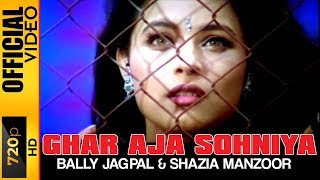 GHAR AJA SOHNIYA  OFFICIAL VIDEO  BALLY JAGPAL amp SHAZIA MANZOOR [upl. by Holly]