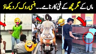 Maa ke magarmach Funny Video  Maa ke magarmach VS Papa KI Pariyan  SM Urdu TV [upl. by Saunder]