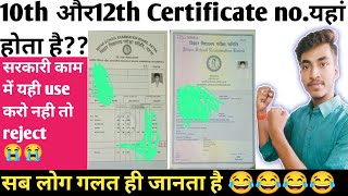 BSEB 10th12th certificate number यहां होता है🙄 certificate numberserial number marksheet number [upl. by Nibuz]