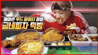 피자치킨 합쳐서 얼마나 먹을까 korean mukbang eating show 히밥 [upl. by Valentin452]