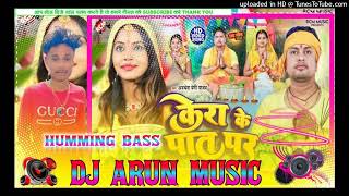 Ugi Kera Ke Paat Par  Chhath Puja Dj Song  Dj Hariom Basantpur  Awadhesh Premi  Chhath Dj Song [upl. by Waddle]