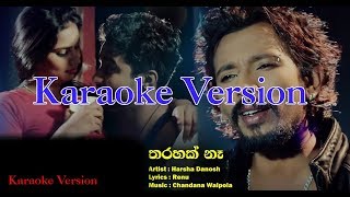 Tharahak Ne Karaoke Version [upl. by Jamin]