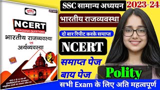 drishti ncert book polity master video  drishti ncert polity book DRISHTI NCERT Polity and Economy [upl. by Ernesto815]