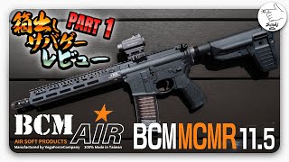 기다리던 제품인데 뭔가 아쉽다 VFC BCM MCMR GBBR 115quot [upl. by Luas861]