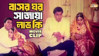 বিয়ের কাবিনের টাকা পরিশোধ করে দিলো মান্না  Manna  Mousumi  Bangla Movie Clip  Kosto [upl. by Katrine956]