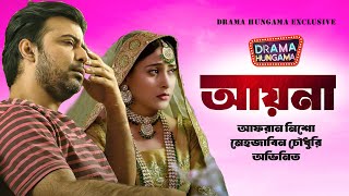 আয়না  Bangla Natok 2023  Ayna  Afran nisho  mehazabien chowdhury  Drama Hungama [upl. by Leroi]